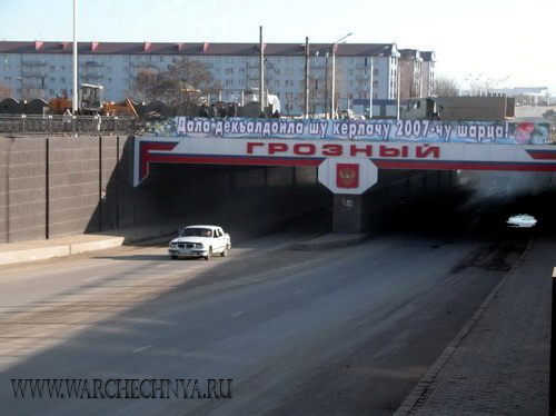 Грозный после войны