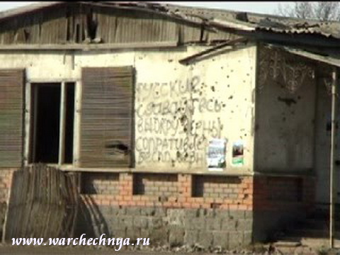 Грозный 2003